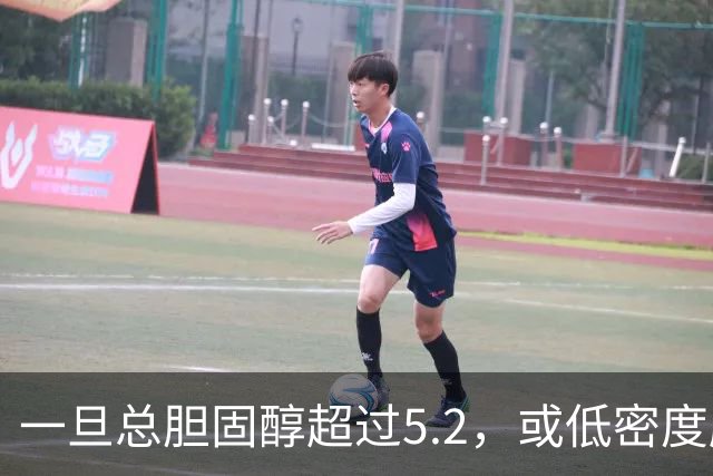 一旦总胆固醇超过5.2，或低密度脂蛋白超过3.4，建议少碰3类食物